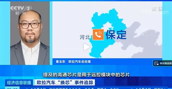 歐拉就偷換芯片致歉；FF 全球首家旗艦店落戶洛杉磯；福特首次確認(rèn)寧德時(shí)代為其電池供應(yīng)商