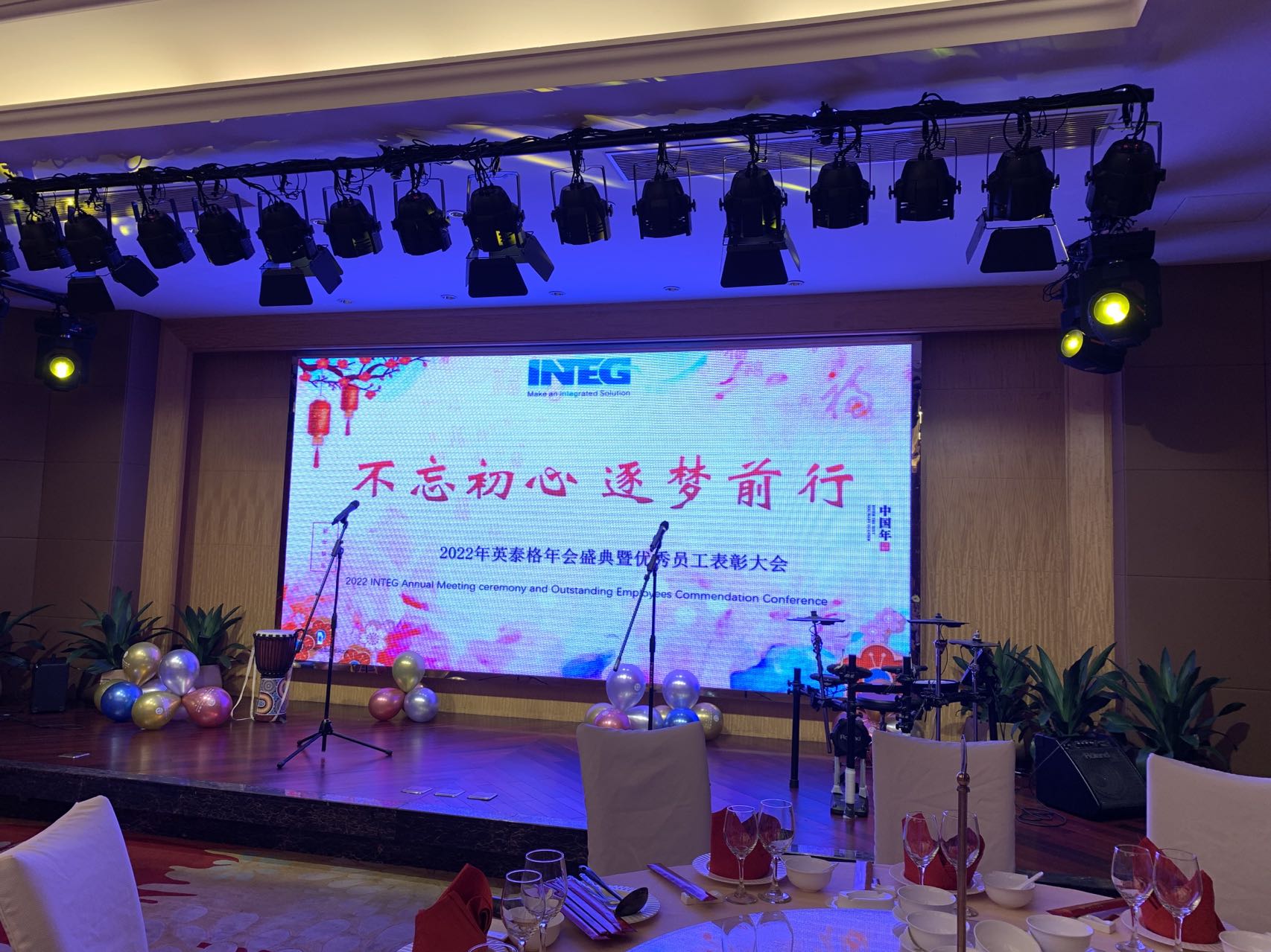 “不忘初心、逐夢前行”